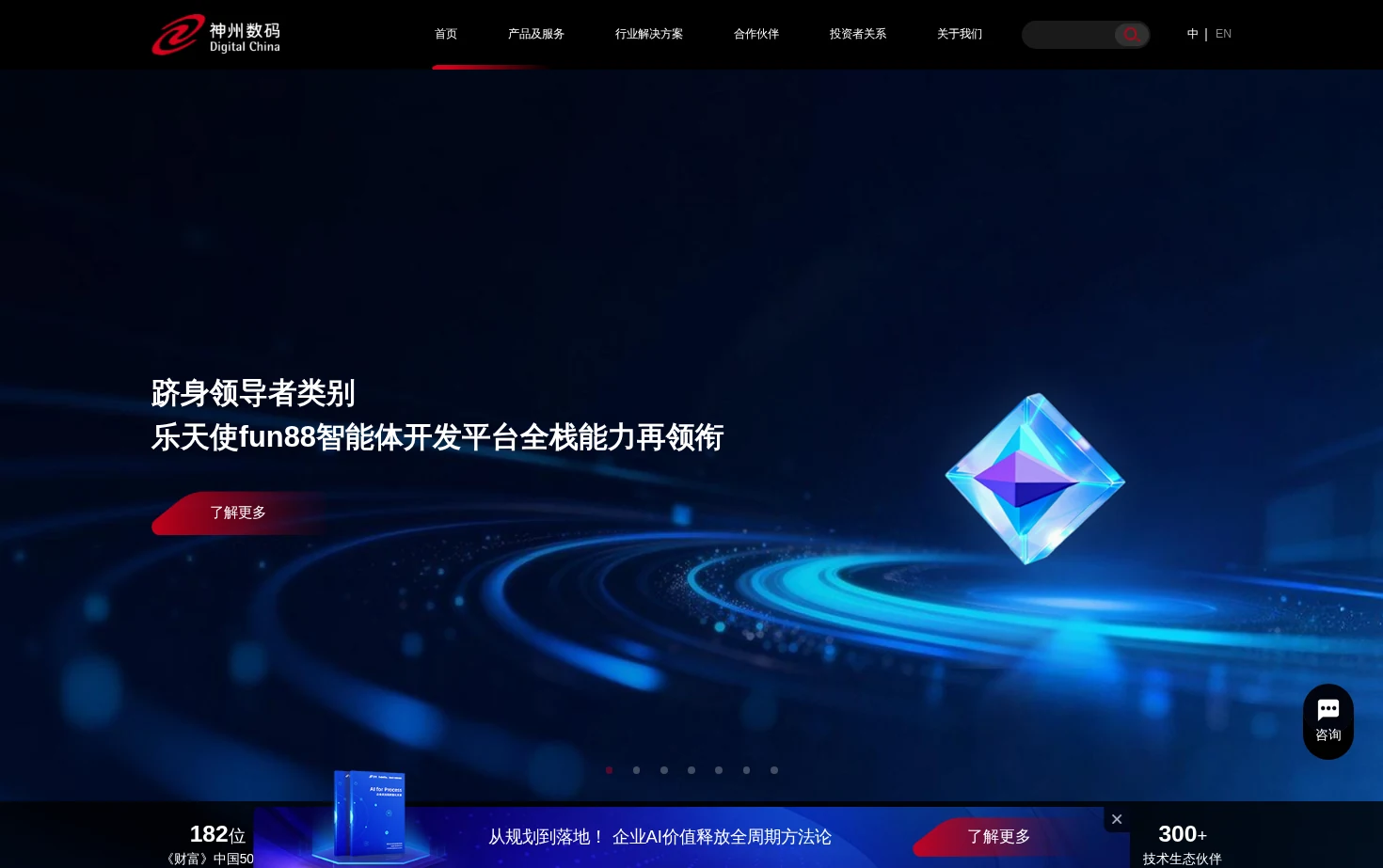 Fun88 页面快照